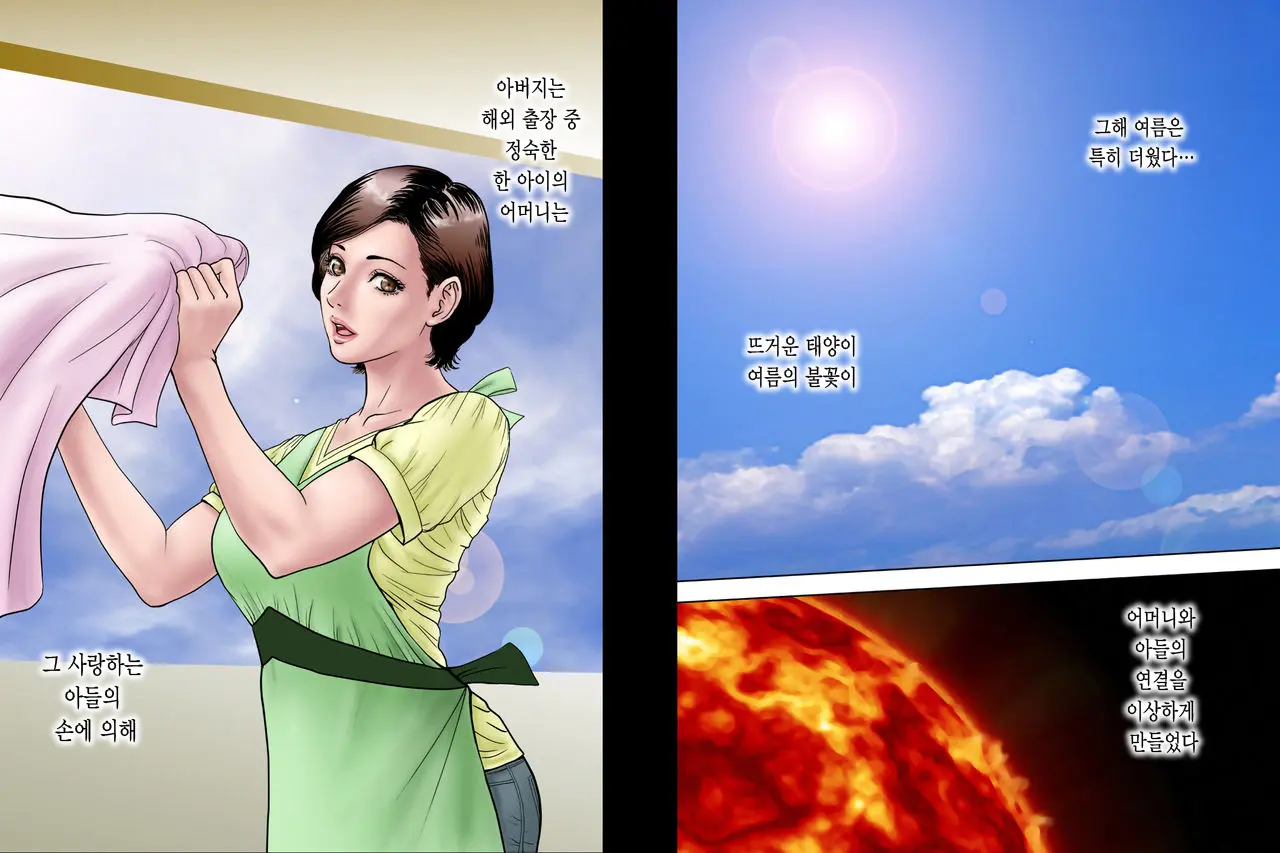 Shucchou Suru Otou-San Choukyou Sareru Okaa-San